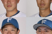 【公示】日ハム根本悠楓、細川凌平を登録　鈴木健矢と佐藤龍世が抹消