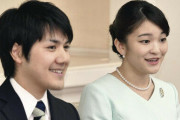 宮内庁「小室圭と眞子様の結婚は世間が祝福する状況ではないので納采の儀等は行わない」