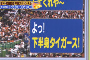プロ野球史上、二番目に恥ずかしいスキャンダル←何が浮かんだ？
