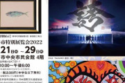SKE48北川愛乃の作品が『24周年「文化人・芸能人の多才な美術展」2022』に展示！
