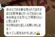 【朗報】閉店疑惑で話題になった「上大岡ジャンボ」12月4日に営業再開する模様