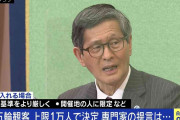 「観客上限数、私たちの提言はほとんど反映されなかった」「心を病んでしまった専門家、距離を置くようになった専門家も」“専門家有志の会”メンバーが明かす政治との“距離”