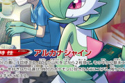 1番ムホいポケモンは？→　一般人「サーナイト？」にわか「グレイシア」ガチ勢「オーガポン」