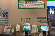 【無人店】ファミリーマート、規制の壁打開し1000店を全国展開