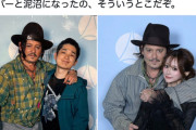 【悲報】ジョニーデップ、日本人男性と嫌そうに写真撮って炎上