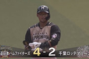 【練習試合vsロッテ】日ハム、3回に中田のタイムリーツーベースで追加点！