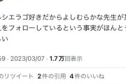 読者「あの作家さんが某暇をフォローしてて辛い」作者「！！！？？」