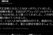 ◆朗報◆ポエ将岩政大樹さん、1ヶ月以上勝利なしも「無敗で駆け抜けてくれました！」とポジティブ?