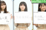 【乃木坂46】新4期生が挙げた、メンバー別『憧れの先輩』一覧がこちら！！！