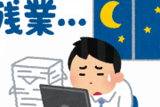 【闇深】経営者｢あかん…残業代払えって労基に怒られた…せや！｣