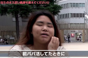 【悲報】パパ活女子さんの人生楽勝すぎるｗｗｗｗｗｗ