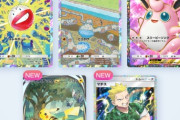 ポケポケ、40万課金してもコンプ出来ず…