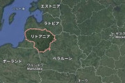 【速報】ロシア、リトアニアに侵攻するつもりか