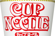 カップヌードル（1971年発売）←こいつが未だにカップ麺界の王者であり続けてる理由