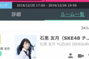 【悲報】STU48 門脇実優菜 辞退のお知らせ
