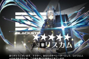 【アークナイツ】コラボ記念でリスカム昇進2にするか！←昇進2にしてないとか廃工場やってないのか？？？