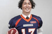 元ＤｅＮＡ石川雄洋氏が俊足生かしアメフト転向「まだ体は十分に動く」