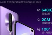 ｢Redmi K30｣はSnapdragon 765Gやソニーの6400万画素カメラ(IMX686)を搭載