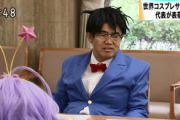 愛知・大村知事のコスプレで「放送事故」　CBC女子アナ爆笑、原稿読み切れず