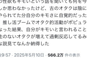 【画像】X民、気付く「少年漫画を性的消費する女オタクって女児アニメを性的消費する萌え豚と同じぐらいキモくね？」