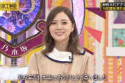 【乃木坂46】まいやん、卒業決定…乃木中で見れなくなるの寂しいけど本当にありがとう…(*´∀｀*)