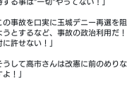共産党・小池氏「我々は辺野古事故を利用され妨害された！」  [6/8]