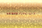【FGO】周回編成に悩むマスター多数←オダチェン有りじゃないと6積みは厳しそうだな……【FateGO】