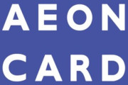 【悲報】イオンカード、不正利用でカード停止依頼するも止まらず増え続ける。返金は半年先、しかも確定ではない…