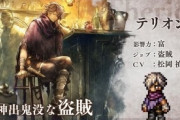 RPGの『盗賊キャラ』を嫌うやつｗｗｗｗ