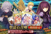 【FGO・悲報】リンボはPU無しでモレーはPUするってどういうこと？←あっ…（察し）「FGOACコラボ」