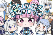 【ホロライブ】切り抜き漫画可愛いよな、絵を描いてくれるとわかりやすくて助かる