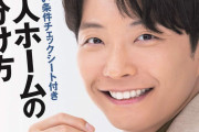 【！？】星野源「えー！そうなの？」 最近の音楽の授業に衝撃へ‥‥
