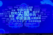 【驚画像】NHK「ワクチンデマを流してるアカウントを分析した結果ｗｗｗｗｗｗｗｗ」