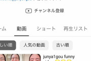 【悲報】日本一のYouTuberさん、日本人からの批判に耐えれず引退してしまう