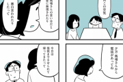 【画像】女さん「娘がいじめの加害者でした…」