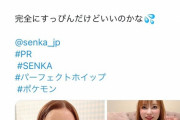 【画像】しょこたん、ポケモンの洗顔料をPRしスッピンを披露！美人すぎると話題にｗｗｗｗ