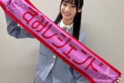 【日向坂46】宮地すみれ、レジェ呼び禁止令が話題に