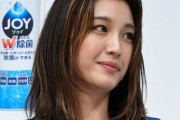 【悲報】木下優樹菜さん、事務所総出で火消し作業をしていた
