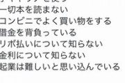 【悲報】貧乏人の共通点、ヤバすぎるｗｗｗｗ