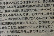 【画像】富野由悠季の『鬼滅の刃』に対するコメントがこれｗｗｗｗ