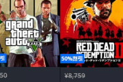 【画像あり】『GTA5』＆『RDR2』が50%オフに！PSストア「2020年 サマーセール」が開催！