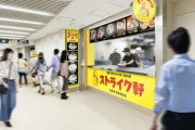 阪神　甲子園球場の外野エリアが大幅リニューアル　球場外周エリアから入店できる飲食店が新たにオープン