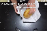 syamu「またハンバーガーが"逆さ"になっていますね」ワイ「え…」ｿﾞｸｿﾞｸｿﾞｸｯ