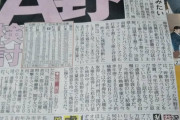 【速報】荻野貴司さん、FA検討？