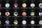 【Vtuber】実際お前ら何人くらい登録してんの？ 俺は整理とか全くしないからそろそろ200人超えるぞ