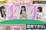 一ノ瀬美空ちゃんを全く信用してない中西アルノちゃんワロタｗｗｗ【乃木坂46】