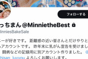 【悲報】櫻井孝宏に約10年騙され捨てられた元放送作家、乳がんになったことを発表