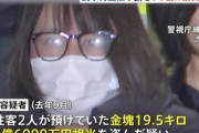 【画像】貸金庫泥棒・今村由香理容疑者(46)、写真映りによってはかわいいことが判明