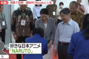 【朗報】 天皇陛下、インドネシアの学生にギャグをかますｗｗｗｗｗ