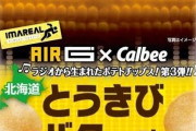 北海道で一番美味い料理は？　素人「海鮮！」バカ「ラーメン！」　北海道ガチ勢ワイ「やれやれ…」